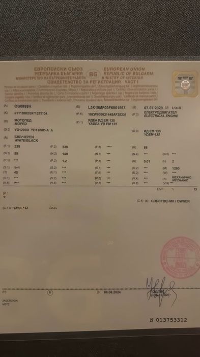 Мотопед с електродвигател