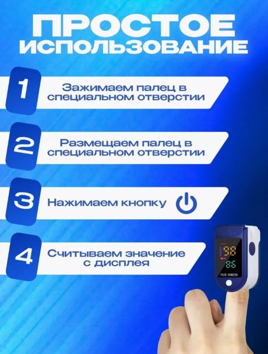Пульсоксиметр, датчик кислорода и пульсовый автоматический датчик давл