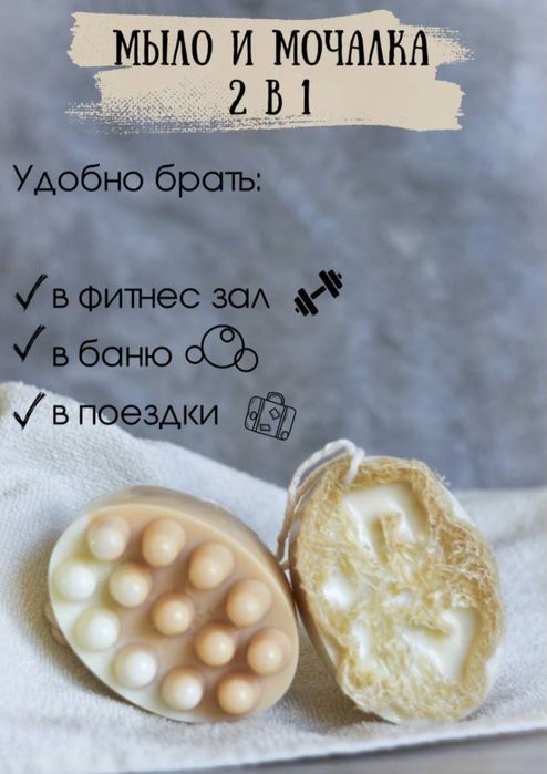 Мыло ручной работы