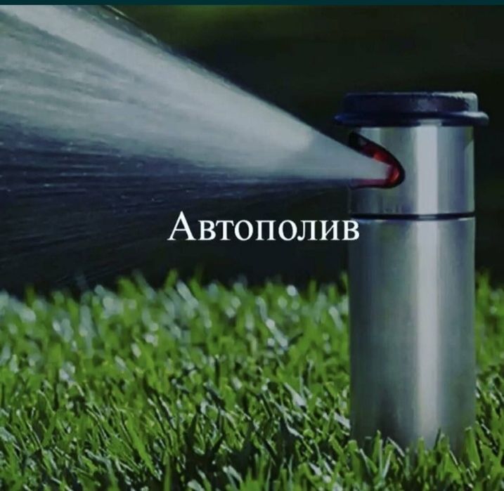 Поссев  бренд  газоны  Автопалив  поливная  система  Ландшафтный  диза