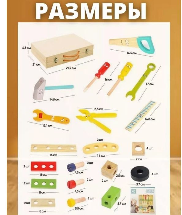 Конструктор детский дерево