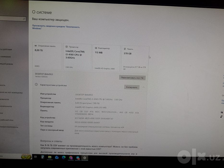 Продаётс компьютер
