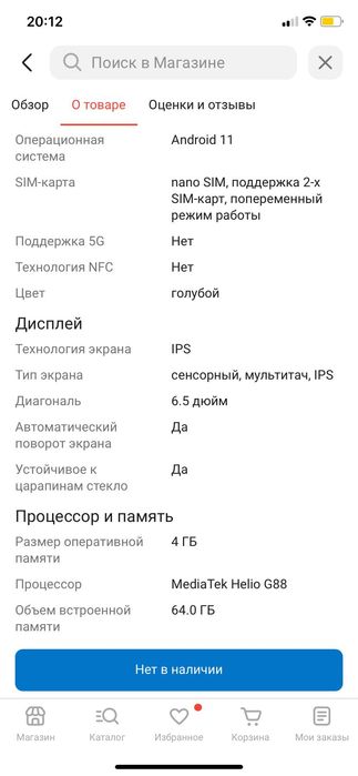 Смартфон Xiaomi Redmi 10, 64гб, 2-sim