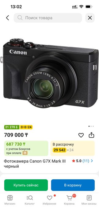 Canon mark g7x ii