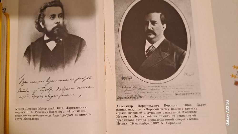 Музыкальная литература.
