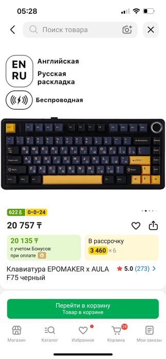 Продаю готовый сетап для ПК