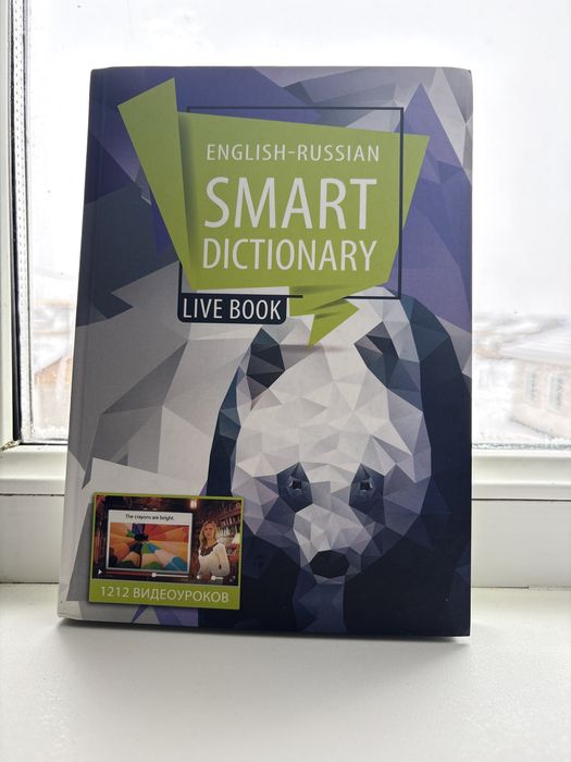 книга по английскому