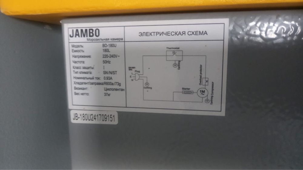 Продам морозильник