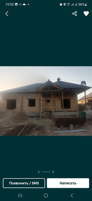 Стройтельныи Бригада