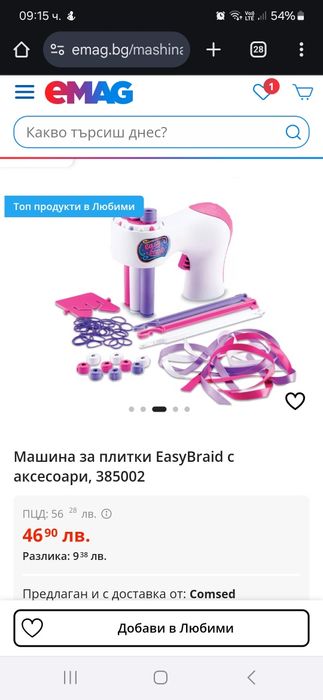 Машина за плитки EasyBraid
