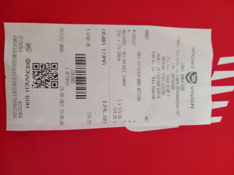 Дамски маратонки New Balance 40.5