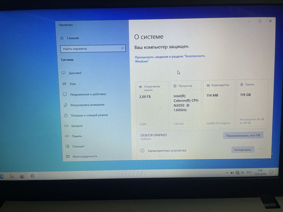 ноутбук ASUS X540S