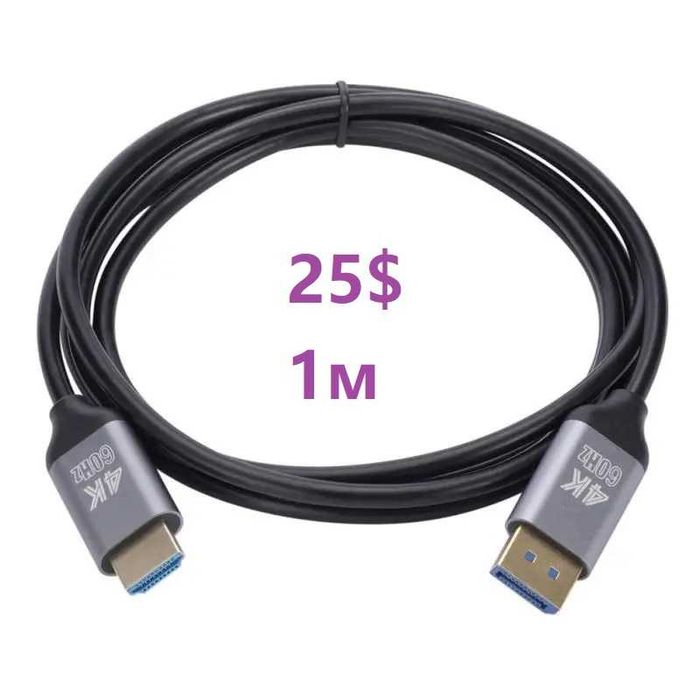 Кабель - адаптер DP to HDMI 4К, 8К.  3м