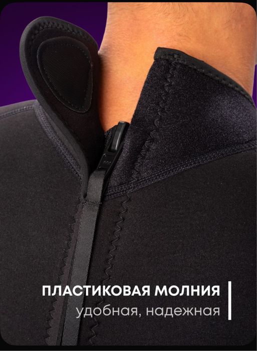 Продам гидрокостюм 3мм