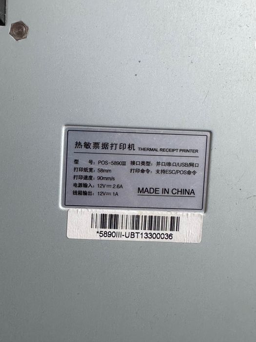 Xprinter принтер продам