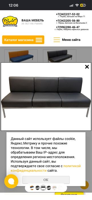Новый диван трехместный