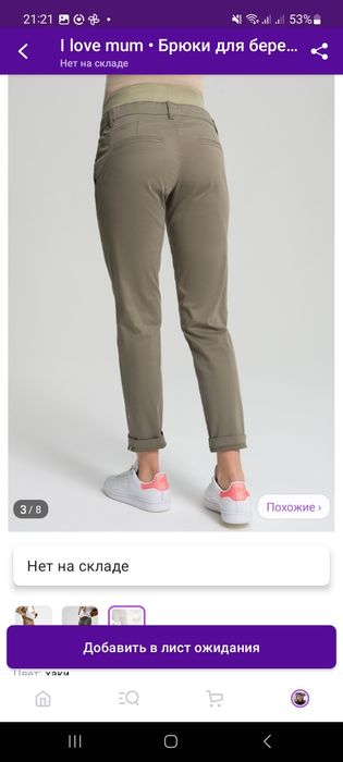 Лёгкие брюки для беременных