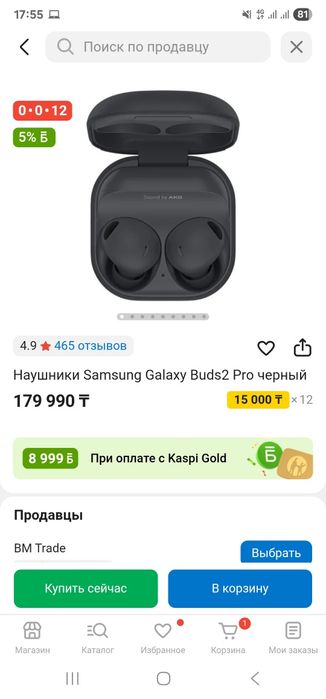 Продаю BUDS 2 Pro срочно