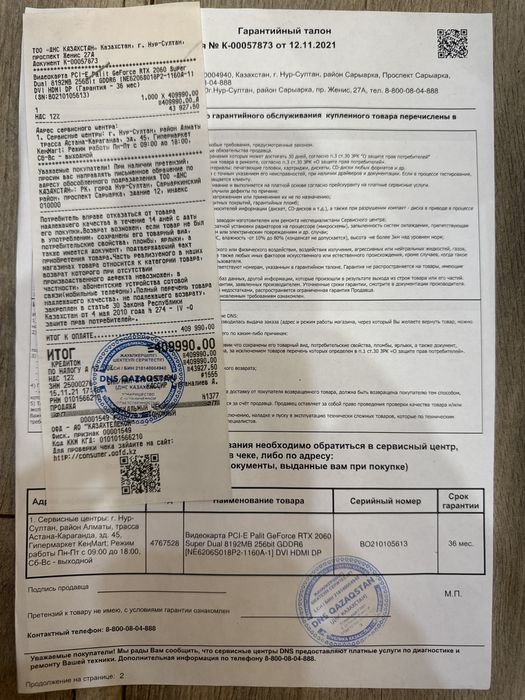 2060 Super 8 GB GeForce RTX Palit