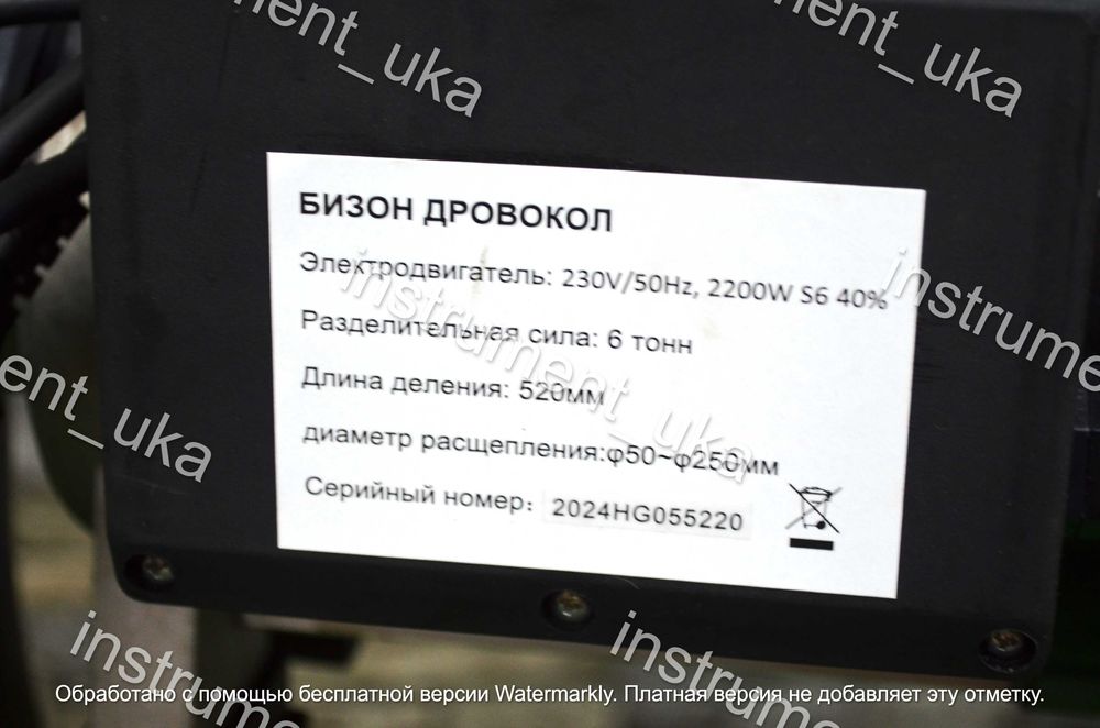 Дровокол гидравлический Бизон