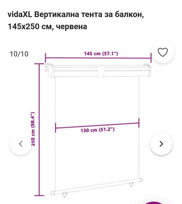 Вертикална тента за балкон