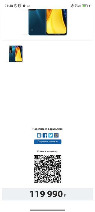 Poco m3 pro 5g сатылады