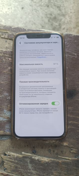 Айфон 12 Pro ...