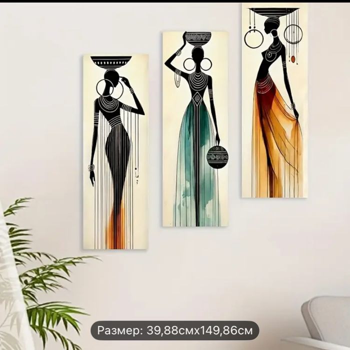 картины интерьерные плакаты постеры