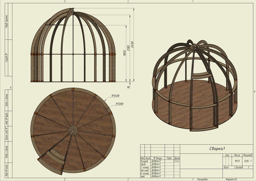 Besedka, kupola, gumbaz, aura. Беседка, куполь, гумбаз, аура.
