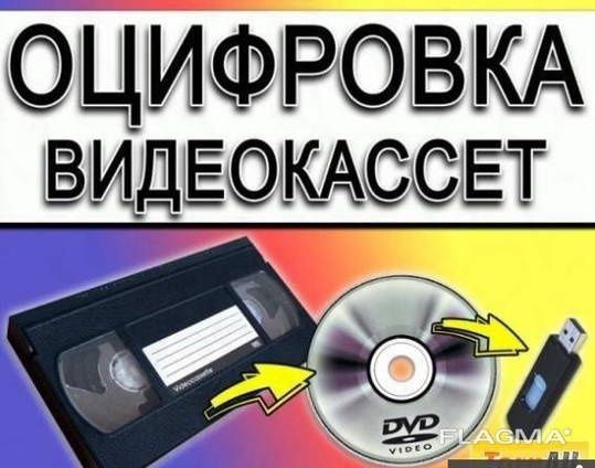 перенос видео с видеокассеты