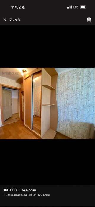 Алматинский район