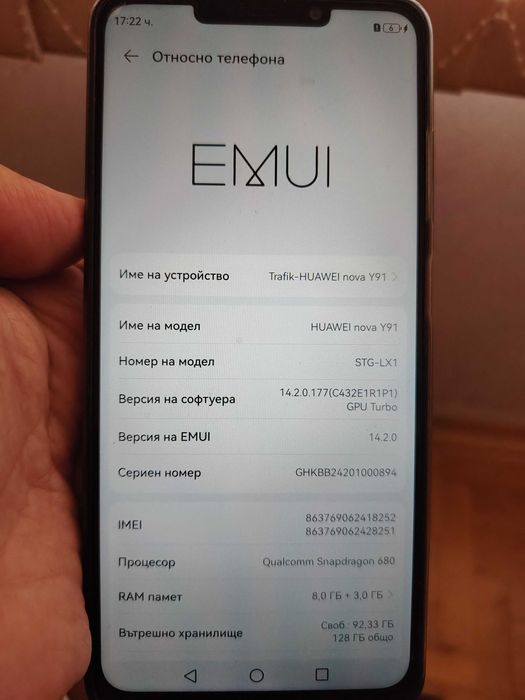 Продавам мобилен телефон HUAWEI nova Y91
