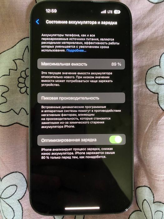 Iphone 14 pro сатылады