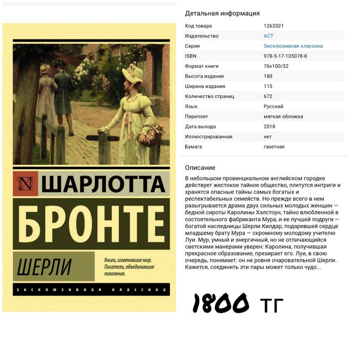 Книги классика , современка