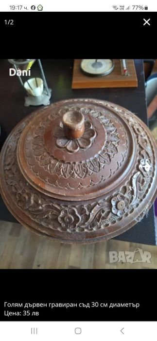 Старинни неща от  време оно