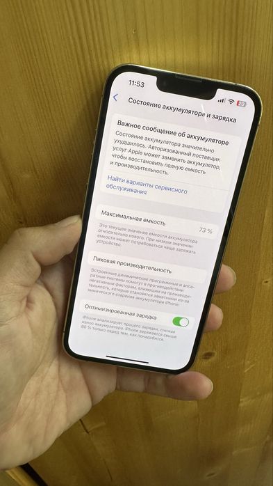 Iphone 13 pro 256 gb ЕАС