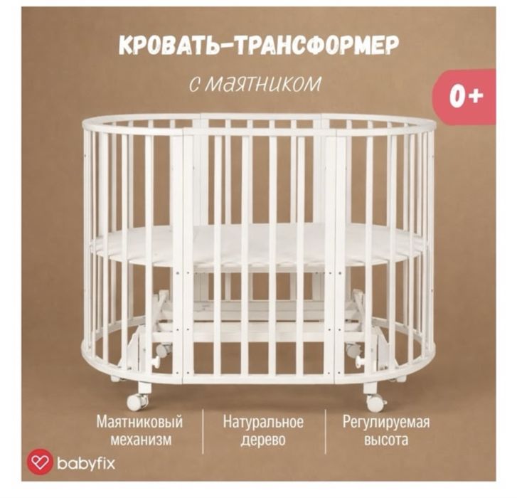 Кровать трансформер (Манежка)