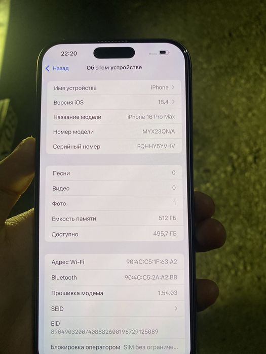 Срочно сатылады 16 про мах