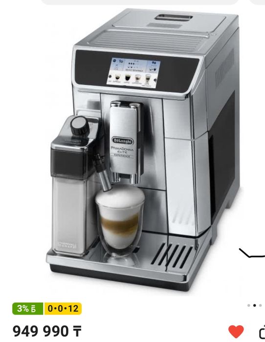 Кофемашина Delonghi prima donna