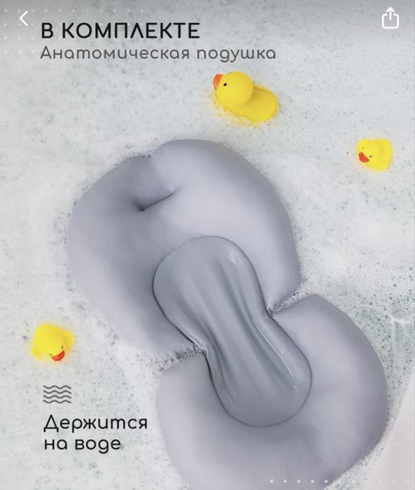 Ванночка для новорожденных