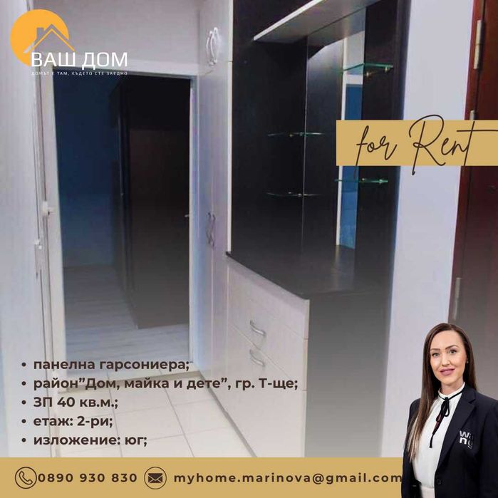 Дава се под наем Двустаен апартамент в Търговище, Боровец - 40 кв.м за 204 € - Снимка #7