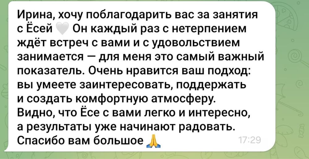 Онлайн логопед