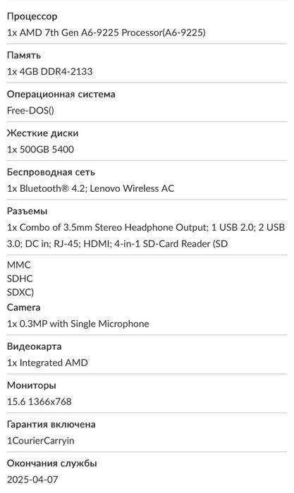 Ноутбук Lenovo IdeaPad S145 15.6"
