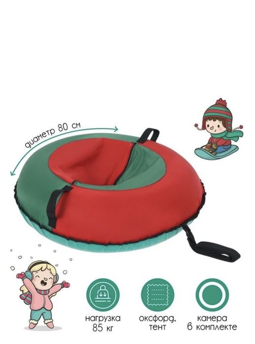 Новый \Доставка\Тюбинг