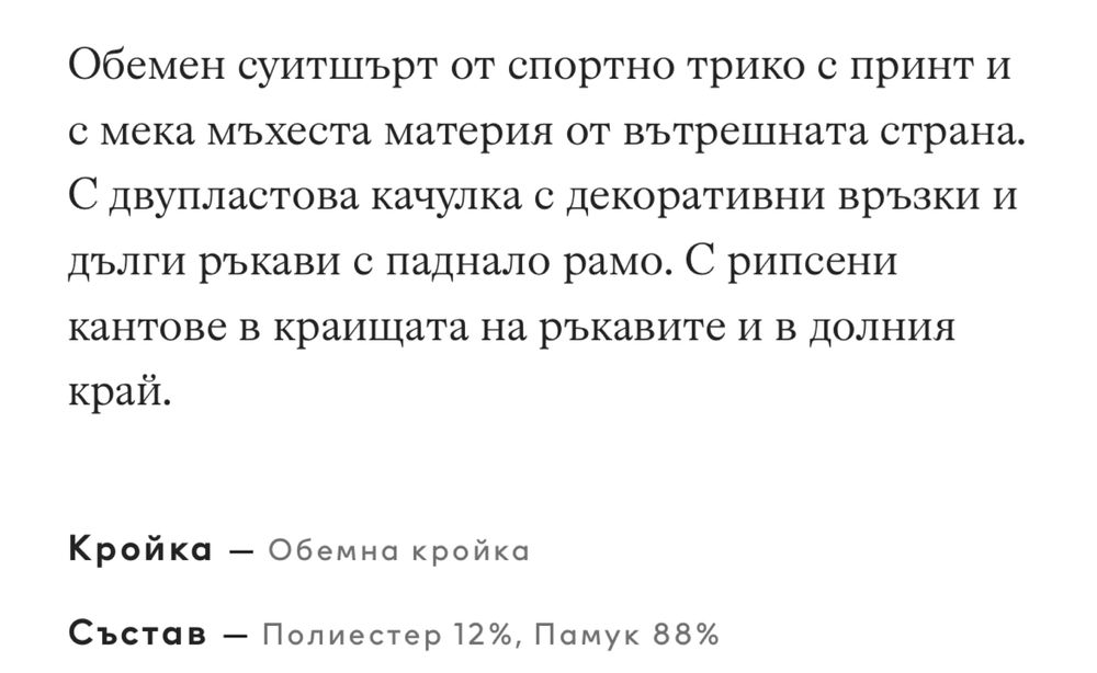 Суитшърт PlayStation