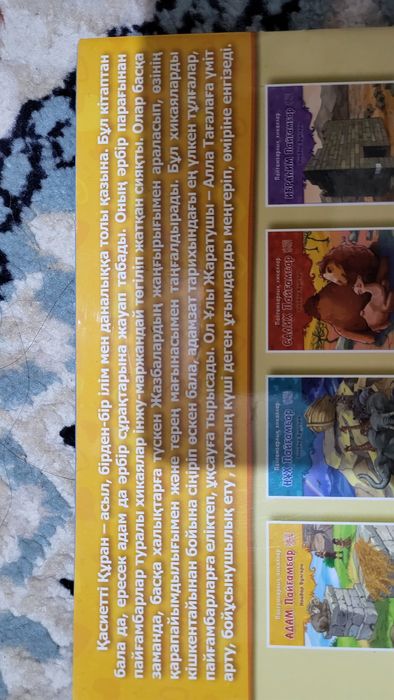 Книга, пророк Адам