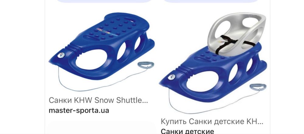 Санки германия  KHW