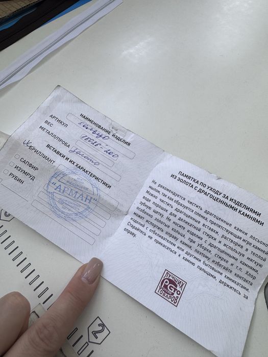 Кольцо помолвочное