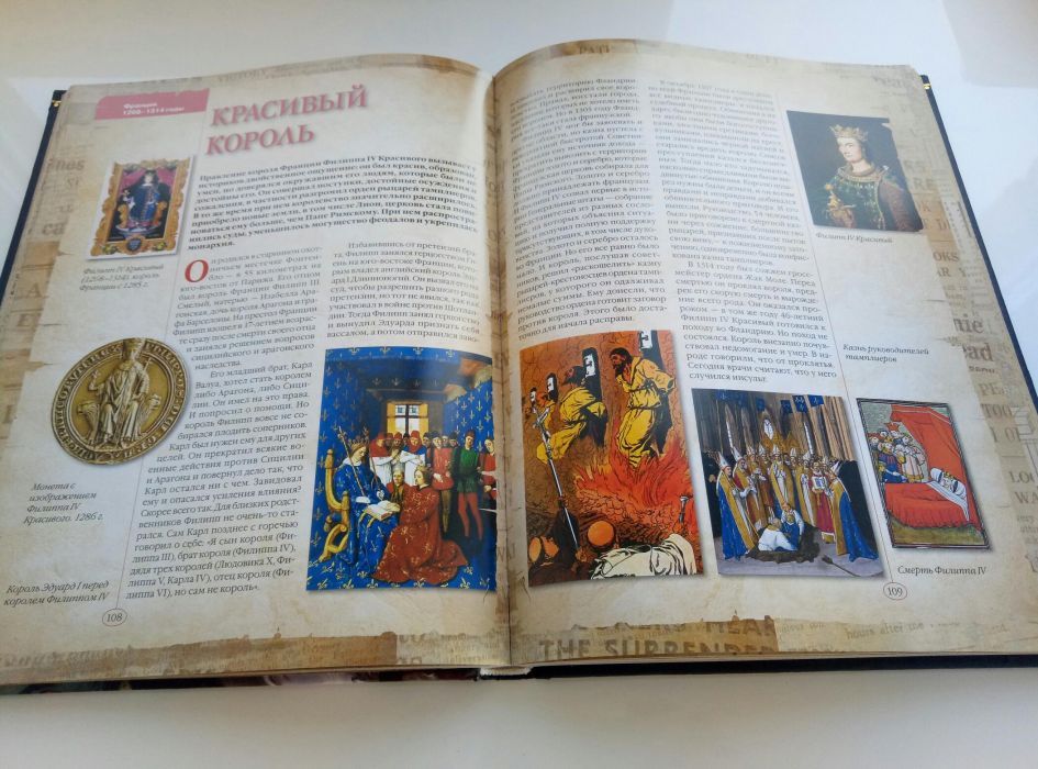 100 Великих Монархов и Правителей