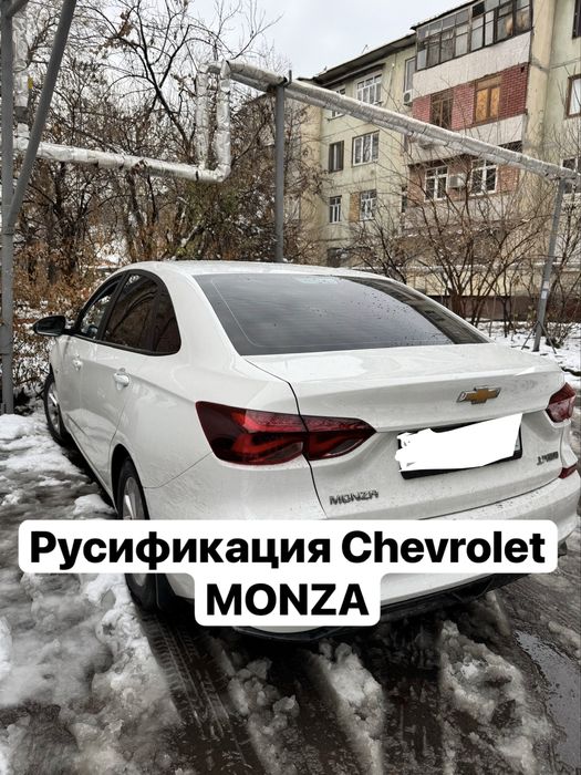 Русификация Monza + установка приложений